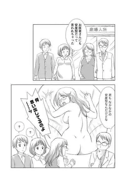 Anata no Tane de Ippai ni Shite