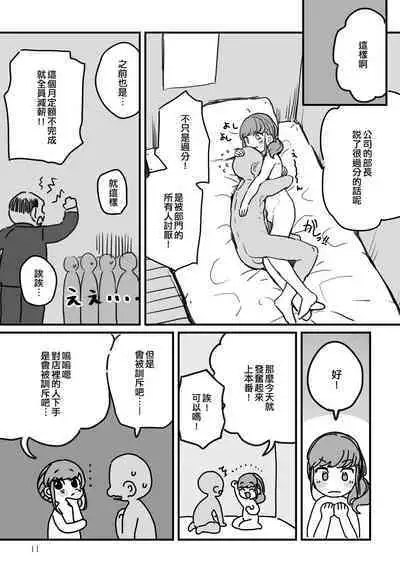 Service Seishin! | 服務精神！