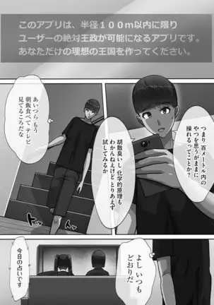 Chou Rankou! Saiin Harem - Super Promiscuity! Harlem to promote obscene feelings