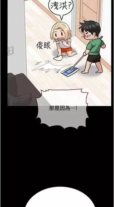 【周二连载】要对妈妈保密唷!（作者：NOAH） 第1~33话