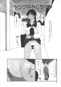 [Machino Henmaru] 18 Kin