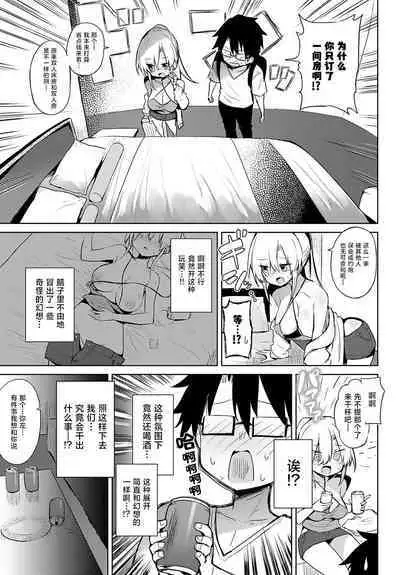 [Chipa] Hatsu ko〇ke! | 同人展初体验! (COMIC Anthurium 2024-06 ) [Chinese] [驴子汉化组] [Digital]