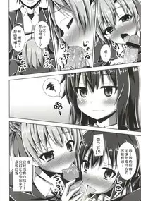 (C88) [Imitation Moon (Narumi Yuu)] Soredemo Hikigaya Hachiman wa Rea-Juu Kara wa Hodo Tooi (Yahari Ore no Seishun Love Come wa Machigatteiru.) [Chinese] [CE家族社]