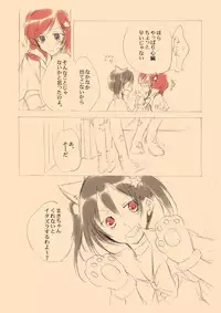 [Niratama (Sekihara)] Trick or Trick (Love Live)