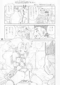 (C87) [Marchen Box (Various)] THE Youjo (Various)