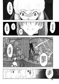 [A-10] Load of Trash Kanzenban Ch. 1-11 [Chinese] [沒有漢化]