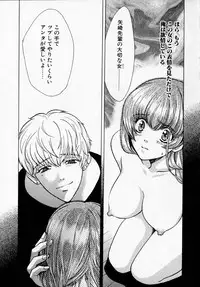 [Kudara Naizou] SEX CRIME 2