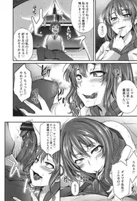 [Yukiguni Omaru] Junjou Try Inpouroku