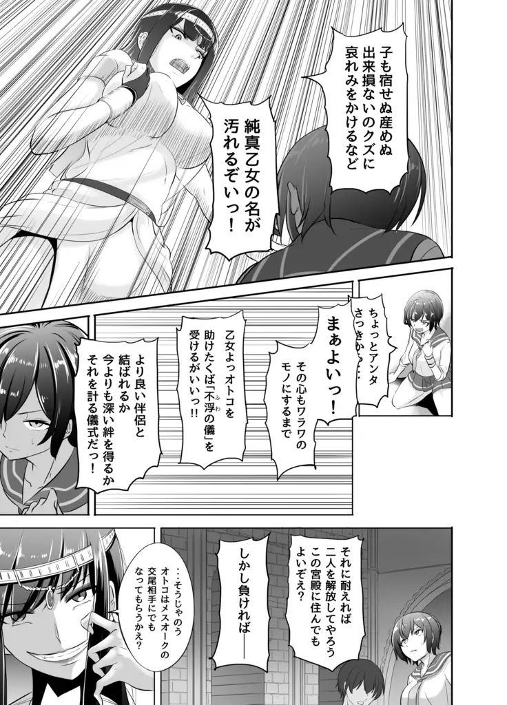 NTR Hermaphrodite iyokai