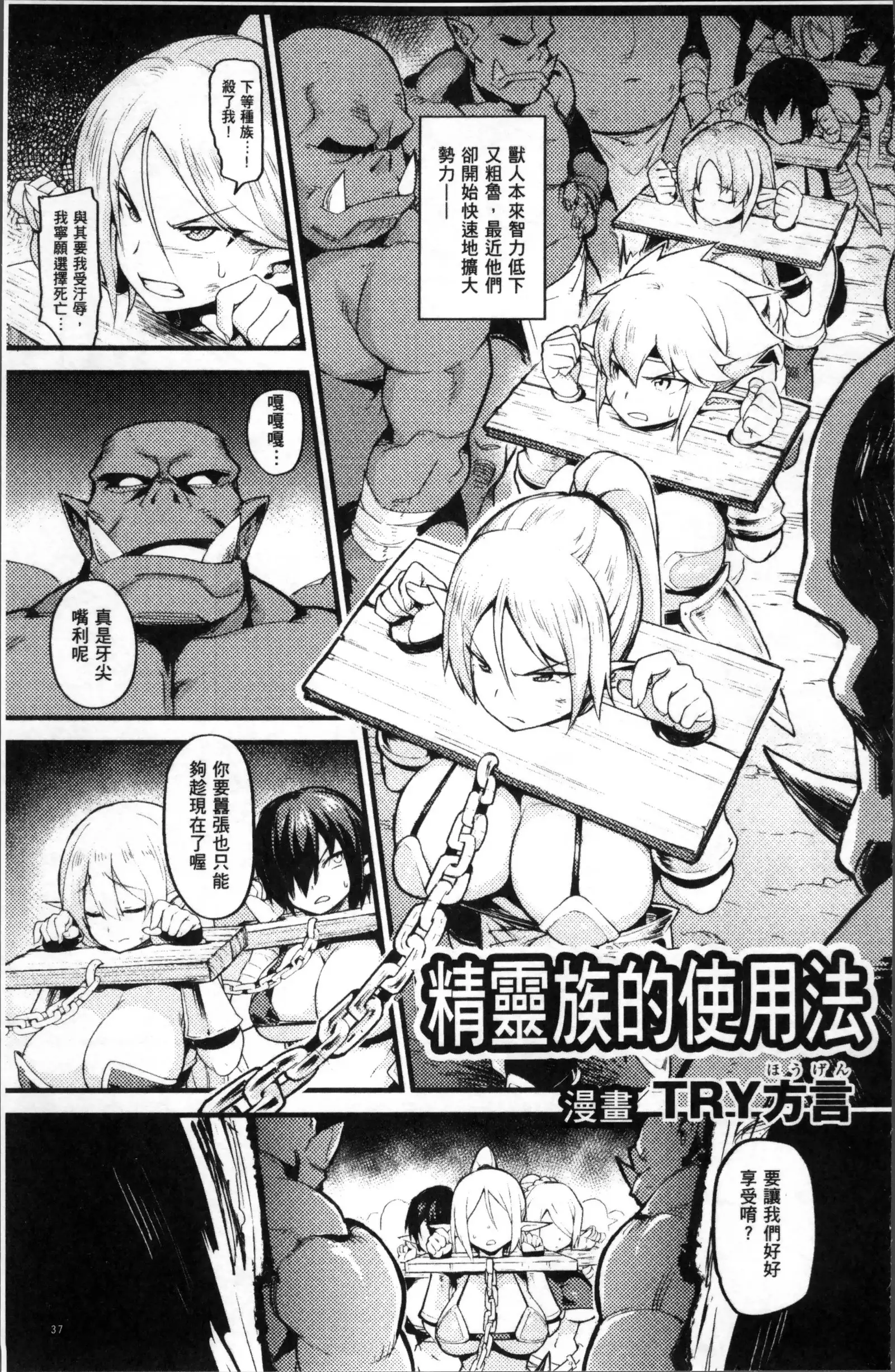 Bessatsu Comic Unreal Ningen Bokujou Hen 4