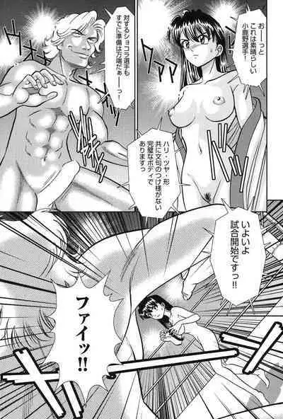 Bambina Oiroke Battle Hen