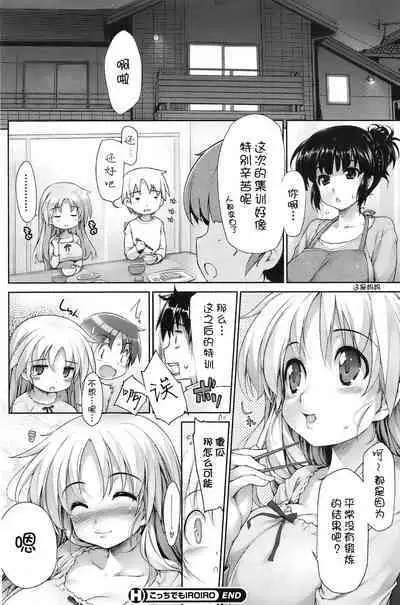 [石恵](偽MIDI泥の会)妹妹短篇合集 [中文] [萌舞の里组汉化]