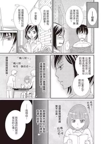 [Iijima Rin] Dr.禽獸與一邊看著我的臉淫叫的抖S新娘 [Chinese] [紳士出版] [Digital]