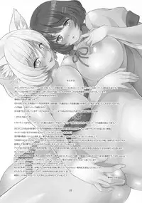 (C84) [Yakumi Benishouga] Pachimonogatari: Tsubasa Ambivalence (Bakemonogatari) [English] [CGrascal]