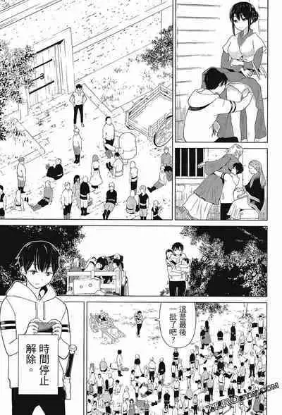 time stop hero fanservier compilation