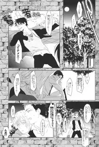 (Hekigai Chousa Haku) [Antipasto (Spumente)] Doutei o Sasageyo! (Shingeki no Kyojin)