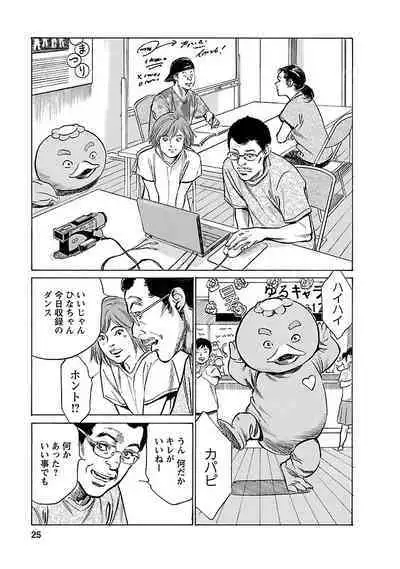 お願いサプリマン My Pure Lady 21