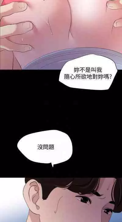 SON IN LAW 32-49 CHI (MANHWAROSHIXP)