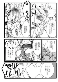 (C68)[Keumaya (Inoue Junichi)] TOALETTA PROGRESSIVE