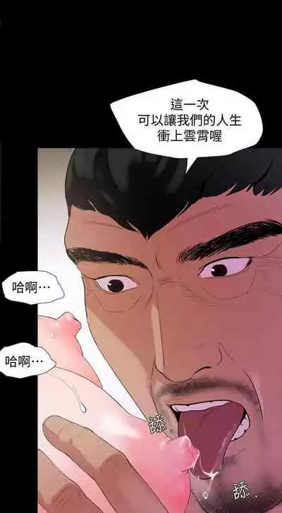 【周一连载】与岳母同屋（作者: 橘皮&黑嘿嘿） 第1~21话
