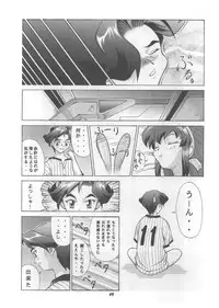 [Studio Wallaby] Vitamin-B2 (Battle Athletes Daiundoukai)