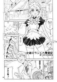 (C70) [Combat Mon Mon (Hiratsura Masaru)] Champlka (Turn A Gundam, Gundam SEED)