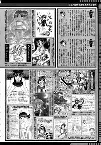 COMIC Megastore H 2004-08