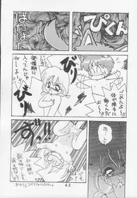 (C46) [Tokimigumi (Various)] T.Crusher.ARIES (Akazukin Cha Cha)