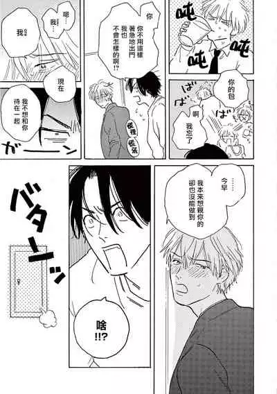 Lonely Playground 1-7