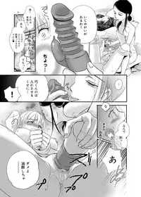 Canopri Comic 2012-12 Vol.26 [Digital]