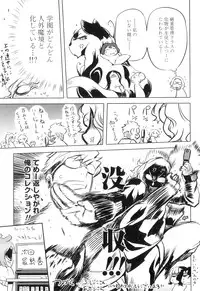 [Drill Jiru] Spermaniax