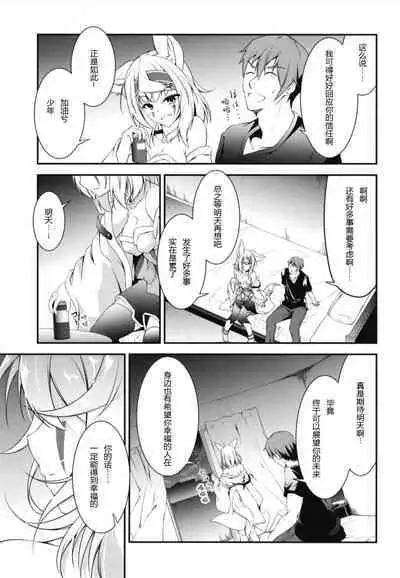 Kitsune no Ongaeshi Sono 5