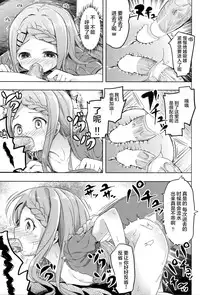 (SC2016 Winter) [Kaname (Siina Yuuki)] Yama no Jiken (Yama no Susume) [Chinese] [CE家族社]