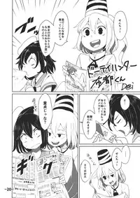 (Reitaisai 12) [Hydden World (Various)] Shota-chin Shuushuuroku (Touhou Project)