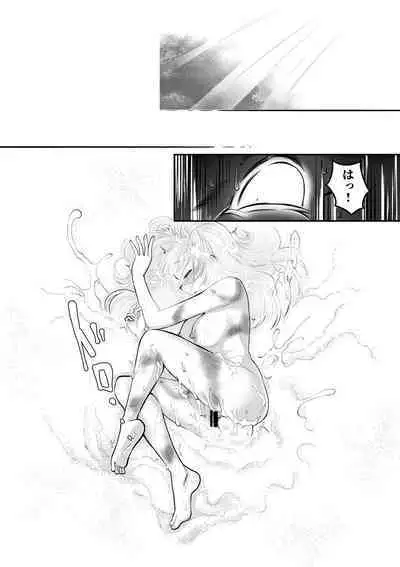 蛇蝎の如く恐れていた先生と数々のエロハプニングに見舞われて 禁断の感覚遮断落とし穴後遺症治療