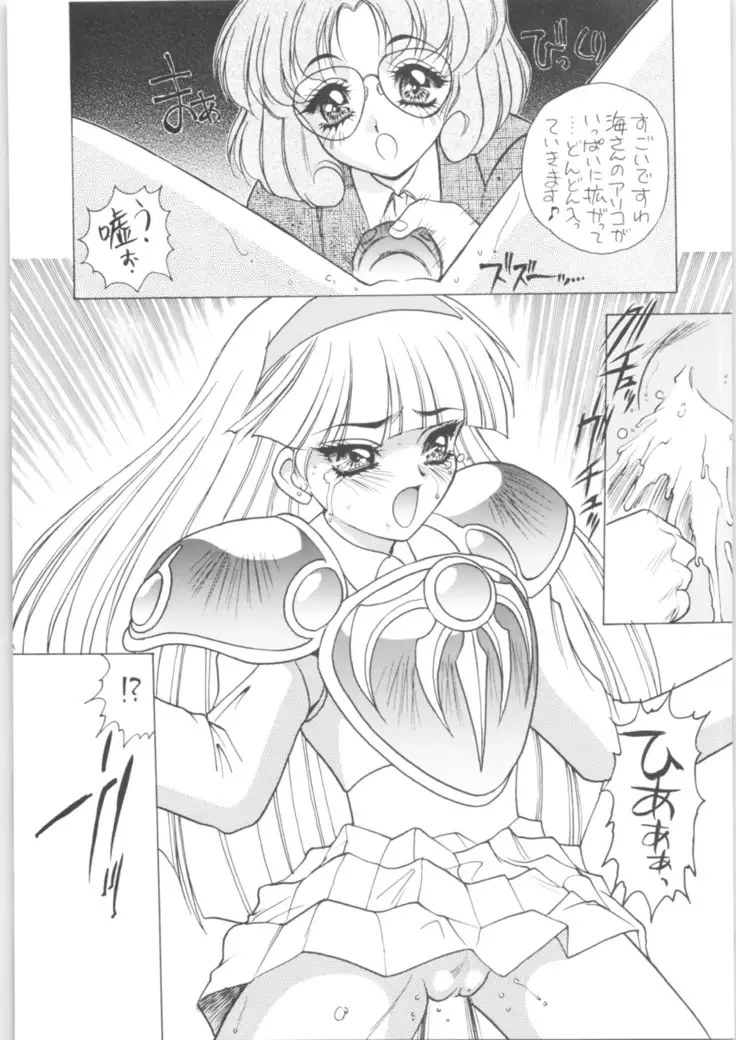 Martian Successor Nadesico - Memoria 90s