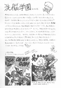 [Chuuka Naruto] Sennou Gakuen | Brainwash Academy [English] {SaHa}