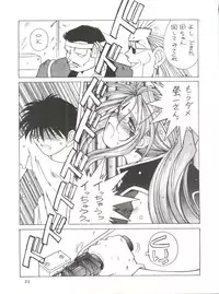 (C48) [CIRCLE OUTERWORLD (Chiba Shuusaku)] MIDGARD 7 (Ah! My Goddess)