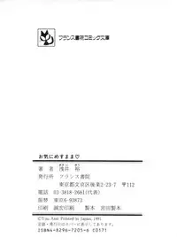 [Asai You] Okini Mesumama