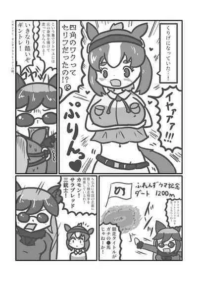 Kemono Friends TSF Joint 3