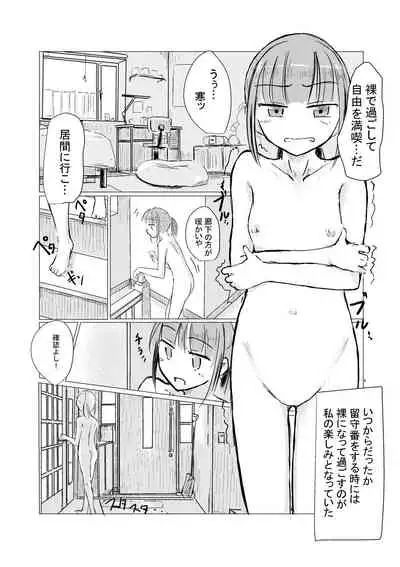 Fuyu no Shoujo to Orusuban