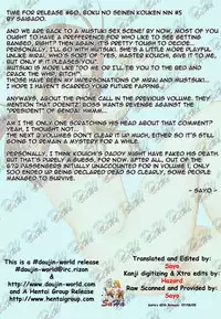 (C63) [Saigado] Boku no Seinen Kouken-nin 5 [English] [SaHa]