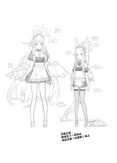 Eden Jouyaku no Atoshimatsu | 伊甸條約的善後處理