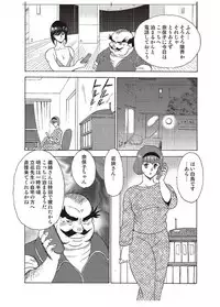 [Minor Boy] Maihime Chigoku no Ori Ichi
