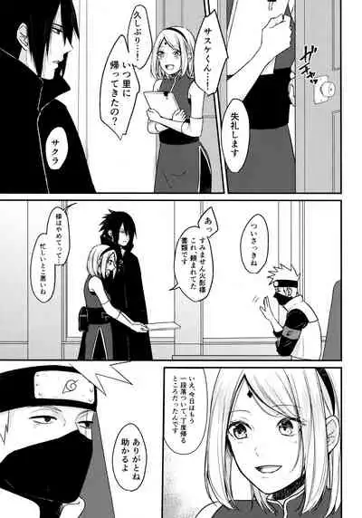 (Chou Zennin Shuuketsu 2019) [Togijiru (OhRin)] Darling Pinky Bottle (Naruto)