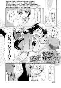 COMIC Tenma 2012-08