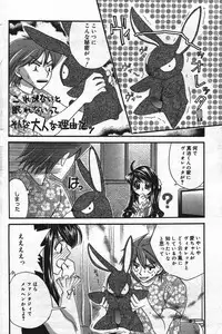 Manga Bangaichi 2004-07