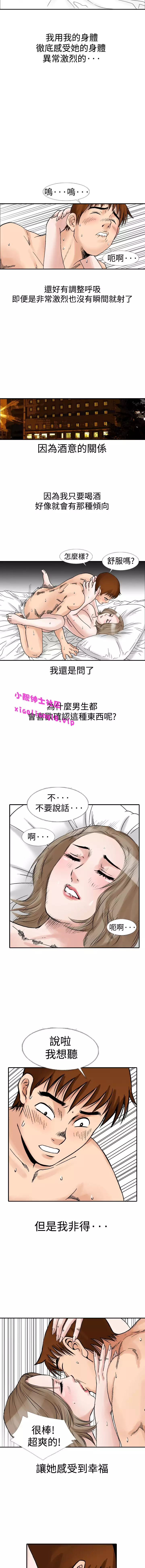 中文韩漫 他的女人 Ch.0-12