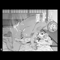 [禁断童話] 66日と6時間我慢した爺 -極版-