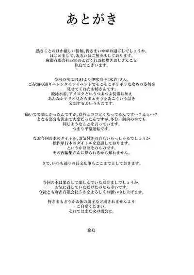 Muchimuchi Ibuki bururun